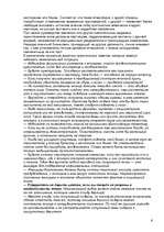 Research Papers 'Японский этикет', 6.