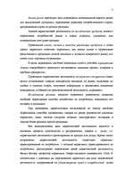 Research Papers 'Маркетинг', 3.