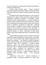 Research Papers 'Маркетинг ', 5.