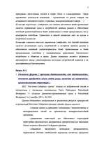 Research Papers 'Маркетинг ', 7.