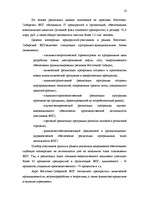 Research Papers 'Маркетинг ', 10.