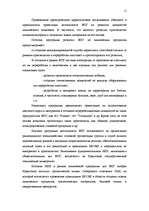 Research Papers 'Маркетинг ', 11.