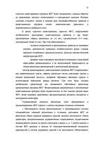 Research Papers 'Маркетинг ', 13.