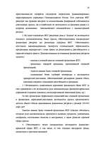 Research Papers 'Маркетинг ', 14.