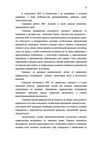 Research Papers 'Маркетинг ', 16.