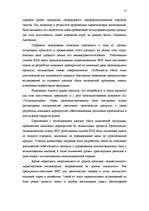 Research Papers 'Маркетинг ', 17.