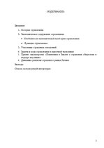 Research Papers 'Страхованиe', 1.