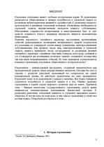 Research Papers 'Страхованиe', 2.