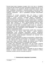Research Papers 'Страхованиe', 3.