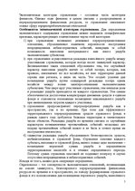Research Papers 'Страхованиe', 4.