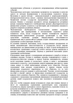Research Papers 'Страхованиe', 5.