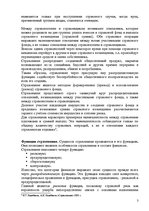 Research Papers 'Страхованиe', 11.