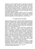 Research Papers 'Страхованиe', 12.