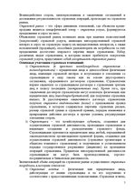 Research Papers 'Страхованиe', 13.