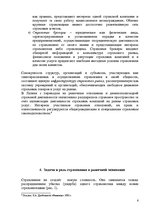 Research Papers 'Страхованиe', 14.