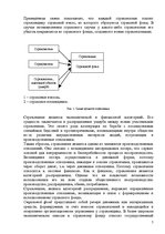 Research Papers 'Страхованиe', 15.