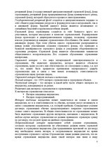 Research Papers 'Страхованиe', 16.