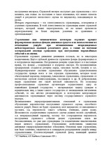 Research Papers 'Страхованиe', 17.