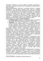 Research Papers 'Страхованиe', 18.