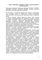Research Papers 'Страхованиe', 19.