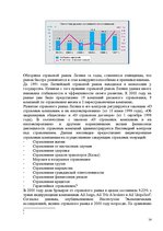 Research Papers 'Страхованиe', 22.