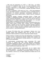 Research Papers 'Страхованиe', 23.