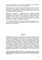 Research Papers 'Страхованиe', 24.