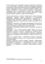 Research Papers 'Страхованиe', 25.
