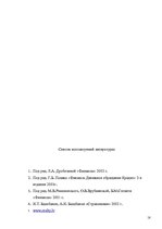 Research Papers 'Страхованиe', 26.