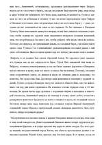 Research Papers 'Военная держава Египта эпохи XVIII-й династии. Завоевательные походы Тутмоса III', 25.