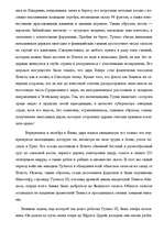 Research Papers 'Военная держава Египта эпохи XVIII-й династии. Завоевательные походы Тутмоса III', 26.