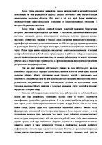 Research Papers 'Проблемы рынка труда Латвии', 4.
