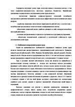 Research Papers 'Проблемы рынка труда Латвии', 7.