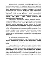 Research Papers 'Проблемы рынка труда Латвии', 8.