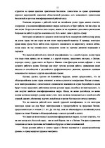 Research Papers 'Проблемы рынка труда Латвии', 12.