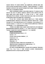 Research Papers 'Проблемы рынка труда Латвии', 17.