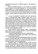 Research Papers 'Проблемы рынка труда Латвии', 21.