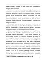 Research Papers 'История Ирана. Империя Ахеменидов и Дария I', 7.