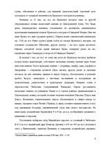 Research Papers 'История Ирана. Империя Ахеменидов и Дария I', 8.