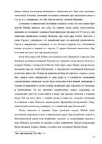 Research Papers 'История Ирана. Империя Ахеменидов и Дария I', 12.