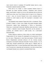 Research Papers 'История Ирана. Империя Ахеменидов и Дария I', 19.
