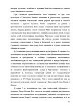 Research Papers 'История Ирана. Империя Ахеменидов и Дария I', 23.