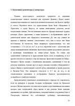 Research Papers 'История Ирана. Империя Ахеменидов и Дария I', 25.
