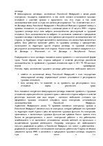 Research Papers 'Международное коммерческое право', 9.