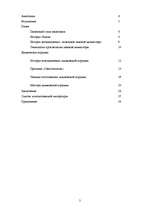 Research Papers 'Народные промыслы России: Палех, Дымковская игрушка', 2.