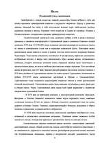 Research Papers 'Народные промыслы России: Палех, Дымковская игрушка', 6.