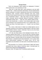 Research Papers 'Народные промыслы России: Палех, Дымковская игрушка', 8.
