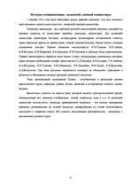 Research Papers 'Народные промыслы России: Палех, Дымковская игрушка', 9.