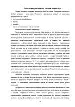 Research Papers 'Народные промыслы России: Палех, Дымковская игрушка', 10.