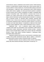 Research Papers 'Народные промыслы России: Палех, Дымковская игрушка', 11.